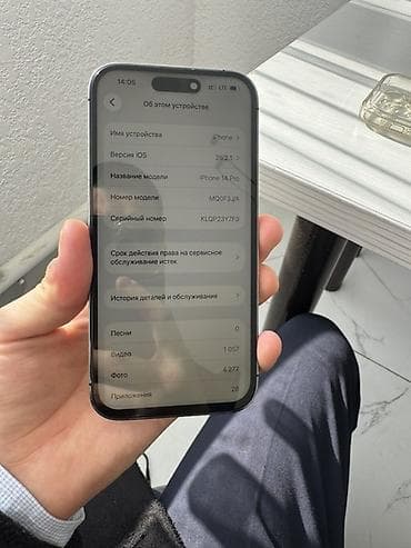 bobby store: IPhone 14 Pro, Deep Purple, 80 % — 2