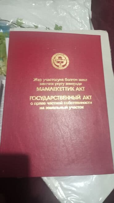 продаю дом ахунбаева: Продаю участок 10.5 соток . Квадрат ной форме 35на30 . свежий воздух — 3