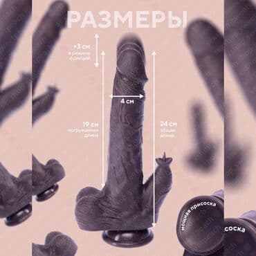 член с вибратором: Танцующий Вибро-Член тёмного цвета. Вибратор с функциями вибрации — 2