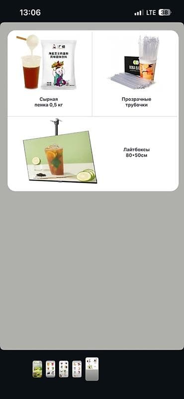 суши вок: Все для Bubble tea! По доступным ценам,в городе Ош! Тапиока Джус — 1