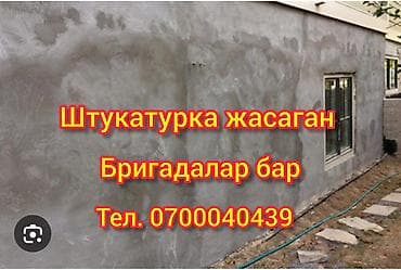 шефповара на выезд: Строительные работы под ключ. Выполняем все виды работ по дому и — 5