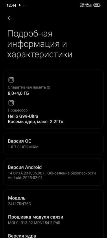петля микрофон: Redmi, Redmi Note 14, Новый, 256 ГБ, цвет - Черный, 2 SIM — 7