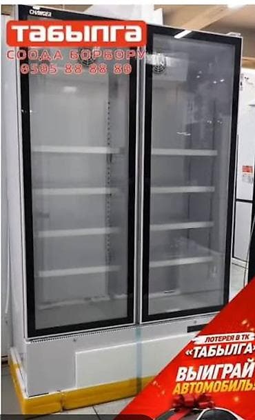 Торговое холодильное оборудование CHANGER - Двухдверный холодильный at lalafo.kg Торговое холодильное оборудование CHANGER - Двухдверный холодильный