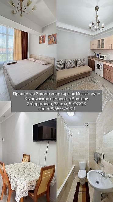 каракол продаю квартиру: 2 комнаты, 32 м², Индивидуалка, 3 этаж, Косметический ремонт — 2