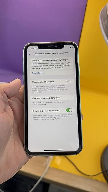 айфон 7 бу цена в бишкеке: IPhone 11, Б/у, 64 ГБ, Коробка, 100 % — 7