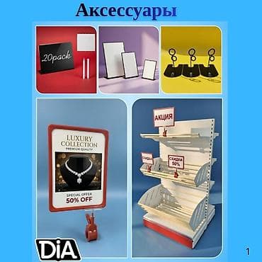 ящики токмок: Ценник и рама держатели рам меловые ценники, делители полочные ящики — 2
