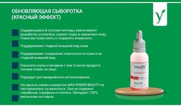 Промышленная химия: Туркиянын Swelly natura фирмасы мн Кыргызстандын ЖЧК "Бакыт Холдинг" — 5