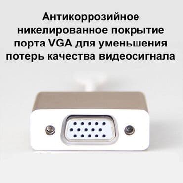 переходник тайп си на hdmi: Адаптер Type-C на VGA - многофункциональное устройство, которое — 5