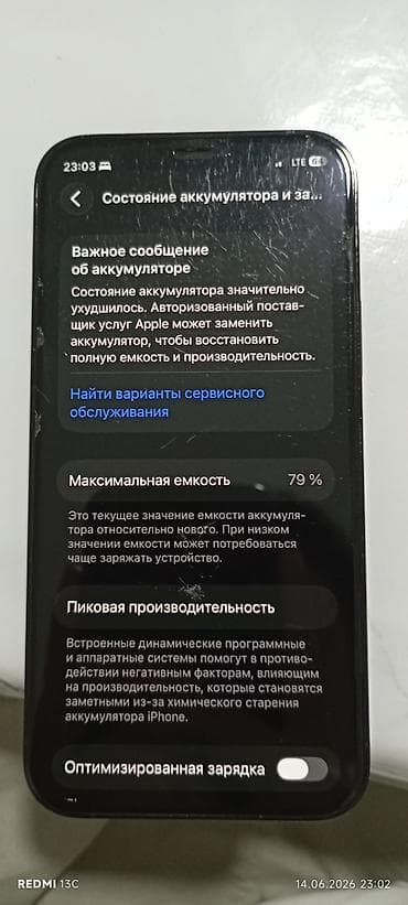 планшет apple: IPhone 12 Pro, Б/у, 128 ГБ, Pacific Blue, Чехол, 79 % — 10