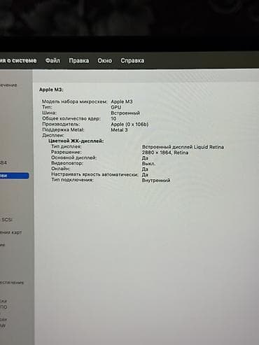 macbook 2014: Для программирования, Б/у, Apple M3, ОЗУ, RAM: 16 ГБ, В рассрочку — 9