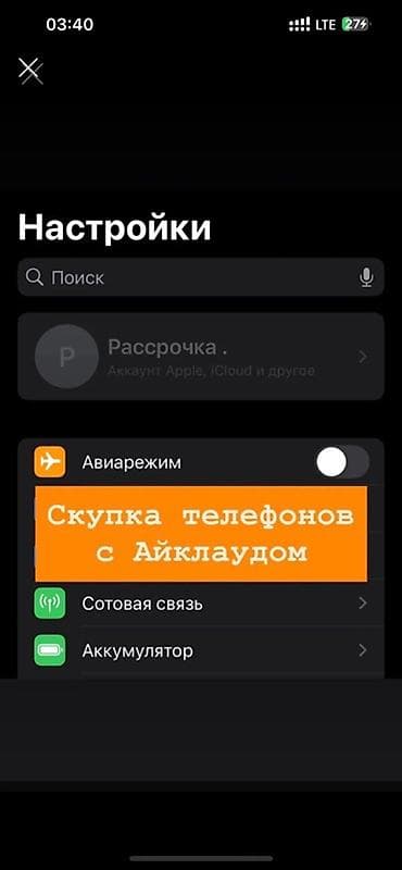 note 4: Сервис: скупка телефонов с iCloud - Принимаем iPhone с привязкой к — 1
