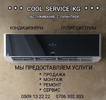 анализ воды: Сплит-система, Новый, 20-25 м², Классический — 2