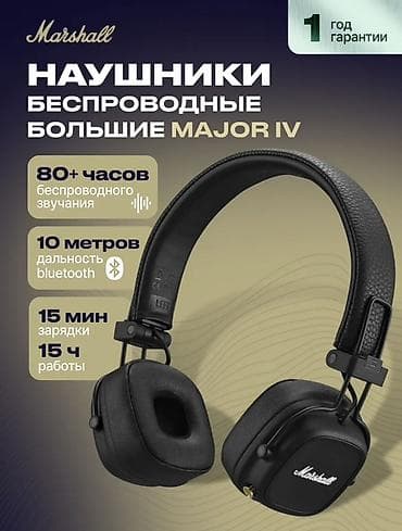 galaxy grand prime: Накладные, Marshall, Б/у, Беспроводные (Bluetooth), Классические — 1