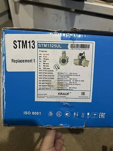 Автохимия: Стартер Renault Новый, Аналог, Германия — 2