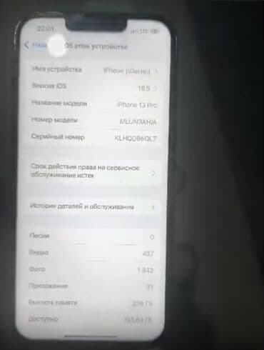 IPhone 13 Pro, 256 ГБ