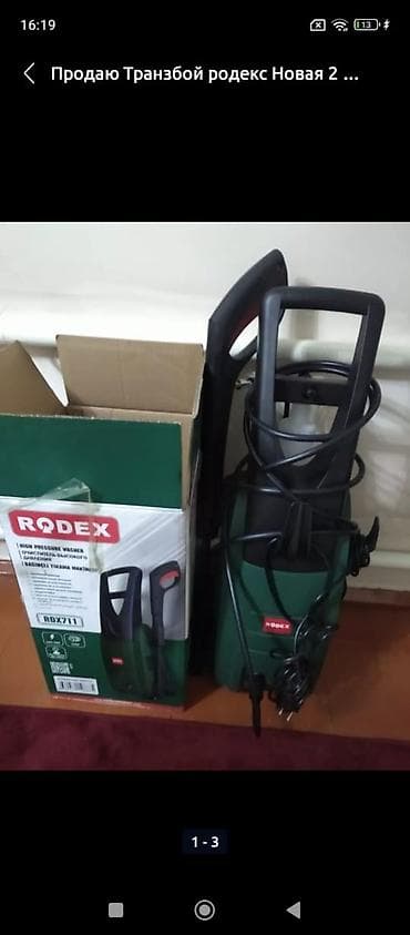 Минимойка высокого давления Rodex RDX711 - Электрическая мойка для
