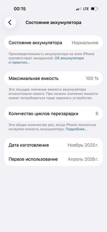 intel xeon: IPhone 17 Pro, 256 ГБ, 100 % — 2