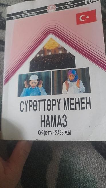 особое мясо книга: Подборка книг: 1) Нет боли… Есть воля… Воля Творца — Марзия Бекайдар — 7