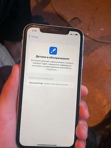 techno pova 3: IPhone Xr, Б/у, 64 ГБ, Белый, Чехол, 77 % — 7