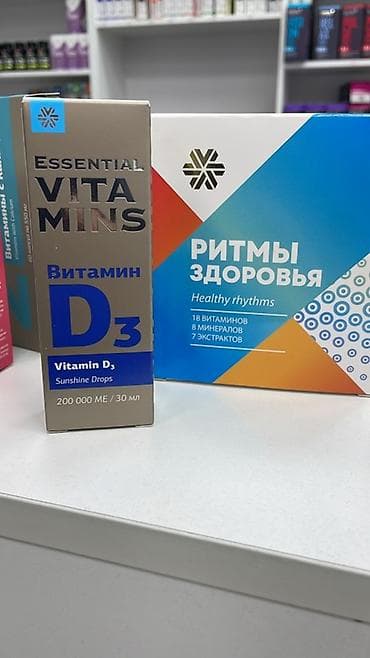 витамины детские: Витамины D3, Для укрепления иммунитета, Универсальный, Жидкость — 1