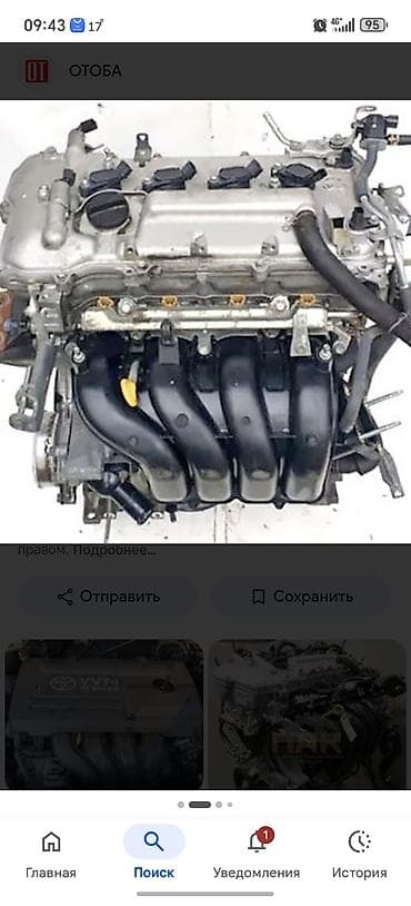 Двигатель Toyota 1,6 1 zr
по запчастями at lalafo.kg Двигатель Toyota 1,6 1 zr
по запчастями