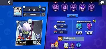 Техника и электроника: Фото старое,на аккаунте уже 40к кубков Аккаунт Brawl Stars - Трофеи — 8