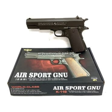 Детский игрушечный пистолет Модель: Air Sport GNU K-116 Калибр: 6мм BB