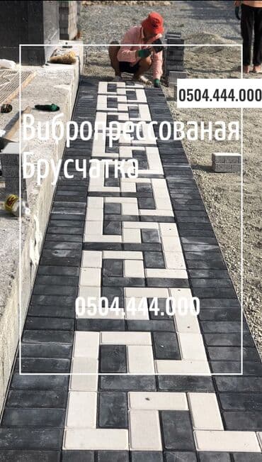 кыргыз фасад бишкек: Прессованная прессованные вибропрессованые пресованые — 24