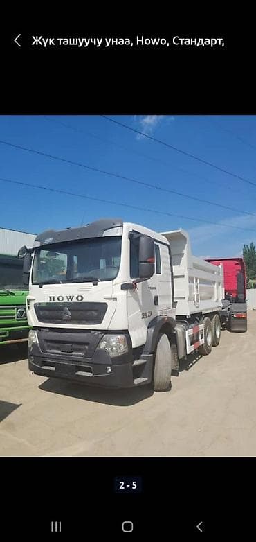 купить мотоцикл 250 кубов бу: Грузовик, Howo, Стандарт, Б/у — 7