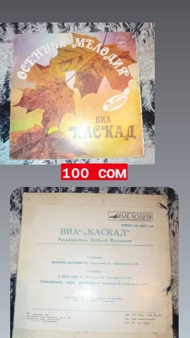 коллекционные монеты нбкр: Пластинки для проигрывателя,Кассеты для Магнитафона — 14