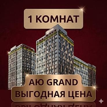 1 комната, 41 м², Элитка, 5 этаж, Готовая ПСО (под самоотделку)