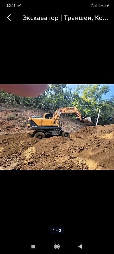 legion 7: Экскаватор | Выкорчевывание пней, Траншеи, Котлованы — 4