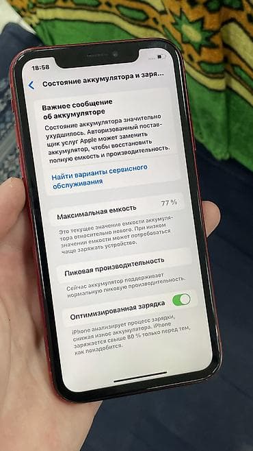 айфон 8 xr цена: IPhone Xr, Б/у, 128 ГБ, Красный, Защитное стекло, Чехол, 77 % — 5