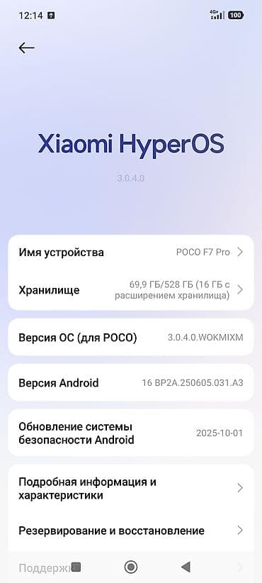 poco f5 lalafo: Poco F7 Pro, 512 ГБ — 3