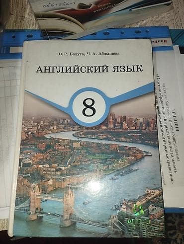 moon bool: Учебные пособия и учебники: 1) «Готовимся к ОРТ. Пособие для — 3
