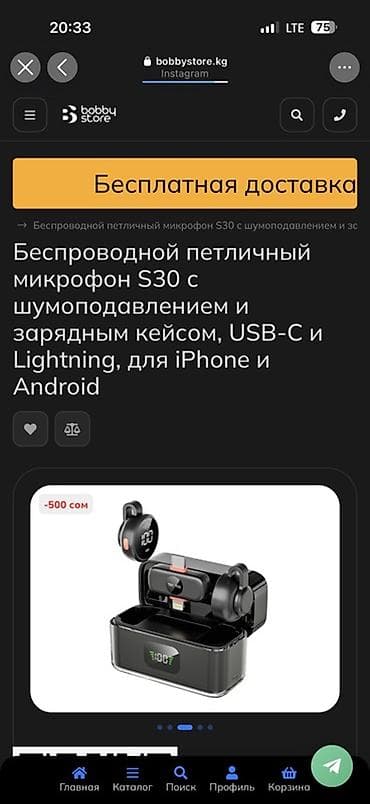 at t: Беспроводной петличный микрофон S30 с шумоподавлением и зарядным — 4
