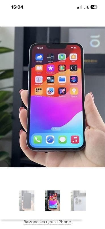 IPhone 13 Pro, Б/у, 256 ГБ, Голубой, Зарядное устройство, Защитное стекло, Чехол, 85 %