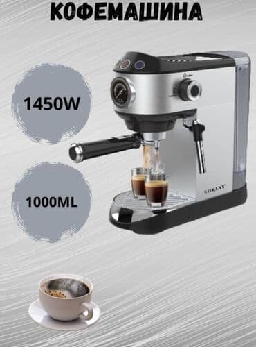 кофеварка нескафе густо: Кофе кайнаткыч, кофе машина, Жаңы, Өзү алып кетүү, Акысыз жеткирүү, Акылуу жеткирүү — 2