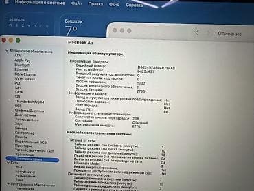 ssd 240: Ноутбук Apple (MacBook) 13.3 ", В рассрочку, M1, 2020 год, ОЗУ, RAM: 8 ГБ — 8