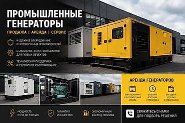Генераторы: AGM POWER — промышленные генераторы, насосы и сервис Что предлагаем — 1