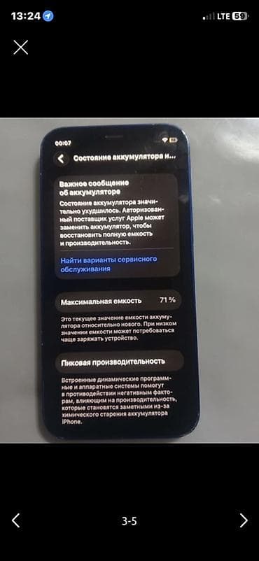 Мобильные телефоны: IPhone 12 mini, Б/у, 128 ГБ, Синий, 70 % — 2