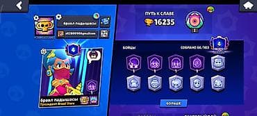 Аккаунт Brawl Stars

я апну Прайм 1 Прайм только 50 сом
