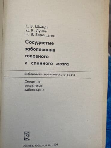 купить книгу кладбище домашних животных: МЕДИЦИНА
Книги все 
Ссср времен — 9