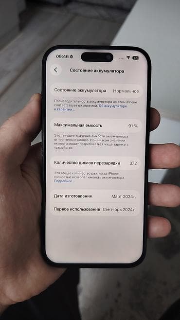15 pro 256: IPhone 15 Pro, 512 ГБ, Blue Titanium, Защитное стекло, 91 % — 6