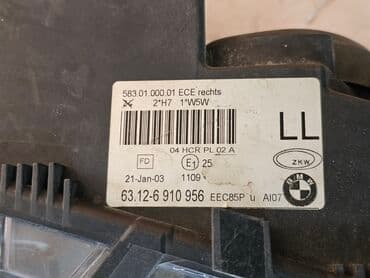 купить фары на мазду 626 ge: Передняя правая фара BMW 2004 г., Б/у, Оригинал — 9