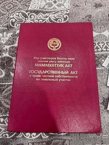 vostok 5: 5 соток, Для строительства, Красная книга, Договор купли-продажи — 1