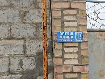 алтын казык ж м: 2 соток, Красная книга — 2