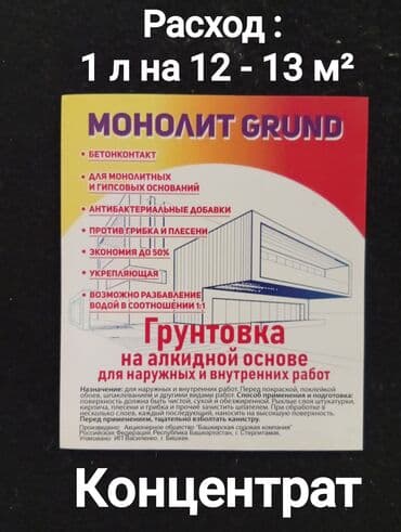 самые красивые картины современных художников: Праймер, грунтовка, покрытие для стен и потолков. Премиум класса — 8