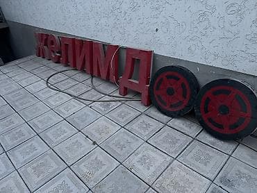 химия для мойки: Шиномонтаж, балансировка, домкраты, электроточила, фен, гайкавёрт — 7