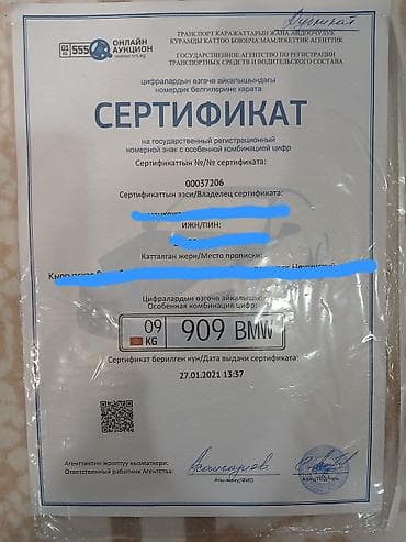 е36 бмв: Имеется сертификат Именной автомобильный номерной знак формата — 2